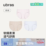 ubras高弹织带莫代尔7A抗菌裆中腰三角裤女士内裤女3条装蓝+粉+瓷肌 S