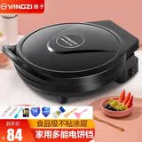 扬子 多功能悬浮式全自动电饼铛家用双面加热烙饼锅小型烤饼自动断电饼档煎饼机加深加大薄饼机铁板烧 28cm直径 2.8cm深+礼包