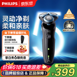 飞利浦（PHILIPS）【父亲节礼物】剃须刀电动 亲肤S5000系列男士刮胡须刀官方正品实用生日礼物送男友老公送父亲长辈 【经典5系丨柔和亲肤】S5066/02
