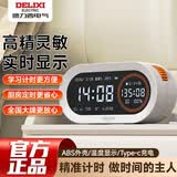 德力西（DELIXI）电子计时器定时提醒学习自律做题厨房烘焙闹钟倒计时秒表时间管理