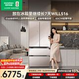 容声WILL养鲜516L法式多门冰箱超薄零嵌入式一级能效风冷无霜BCD-516WKM1MPGZA国家补贴