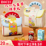 爱哆哆六一儿童节礼物零食礼盒大礼包小朋友分享幼儿园生日派对喜饼礼物