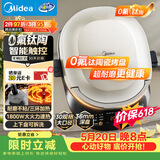 美的（Midea）电饼铛 双面加热烙饼锅早餐机 加大加深 智能可拆电饼档 烤肉煎饼薄饼机0氟钛陶升降烤盘JKC3086