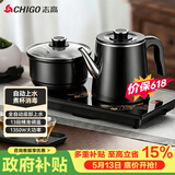 志高（CHIGO）【价保618】自动上水电热水壶茶台烧水壶全自动一体电茶盘泡茶壶煮茶器泡茶电茶炉套装JBL-S9955