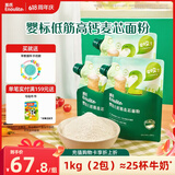 英氏婴标低筋麦芯面粉500g*3袋 婴幼儿宝宝自制辅食糕点蛋糕粉面包