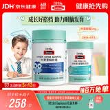 Swisse小小斯维诗 儿童DHA鱼油40粒+叶黄素酯软糖45粒 含EPA+玉米黄素