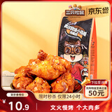 三只松鼠小鸡腿(鸡翅根)奥尔良味160g袋装休闲零食鸡肉熟食小吃肉干肉脯