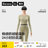 蕉内热皮302++保暖内衣男女士棉感套装7A抗菌秋衣秋裤抓绒加厚秋冬季 【女士】洛绿 2XL