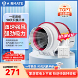 艾美特（AIRMATE）DPT15-50A 管道风机厨房油烟卫生间换气扇排气扇管道式6寸抽风机