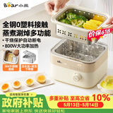 小熊（Bear）煮蛋器 蒸蛋器  定时预约自动断电 电蒸锅小型1-2人  煮鸡蛋神器蒸煮一体机ZDQ-D06T1