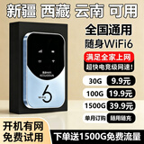 科索顿随身wifi6三网通用便携式无线网卡路由器WiFi6免插卡移动wifi无限流量2026款 【高速增强款】-新疆西藏云南可用移动-送免费流量