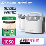 鱼跃吸痰器7E-H1家用中老年电动吸痰器便携式吸痰器带100根吸痰管