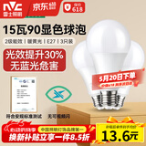 雷士（NVC）LED灯泡球泡e27螺口大功率光源节能15瓦3只装暖黄3000K 二级能效