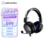 铁三角（Audio-technica）ATH-GL3 有线耳机耳麦头戴式耳机 畅玩黑神话悟空电竞游戏吃鸡耳机伸缩头梁 黑色