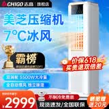 志高（CHIGO）移动空调单冷暖型 空调一体机免外机免排水免安装小空调可移动式空调厨房客厅出租房立式制冷空调 大3匹冷暖立式【顶配5500W】急速制冷