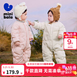 迷你巴拉（minibala）【轻暖绒】巴拉羽绒连体衣婴儿宝宝儿童蛋形保暖萌趣冬季外套 浅卡其50311 90