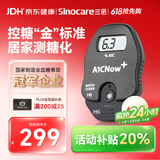 三诺（Sinocare）家用糖化血红蛋白检测仪医用级高精准血糖检测 6人份