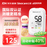 三诺优佳血糖仪家用医用级高精准血糖检测仪测量金榜 仪器+200支试纸