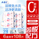 ABC私护清洁专业卫生湿巾18片/盒*6盒(KMS免洗配方）