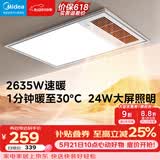 美的（Midea）风暖式浴霸暖风灯照明排气五合一体机集成吊顶无线卫生间浴室机 GP11琴键丨4合一速暖丨温度可视