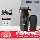 博朗（BRAUN）【便携出游】经典3系电动剃须刀刀头往复式刮胡刀送老公男朋友 男
