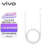 vivo编织闪充数据线 1.5m 灰白 双Type-C口 支持120W超级闪充 支持多协议设备 X300数据线X200数据线