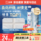 立邦美缝剂 耐水防霉抗菌地砖瓷砖美缝胶十大品牌勾缝填缝剂  可可灰