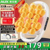 奥克斯（AUX）22头筋膜枪腿部按摩器全自动揉捏多功能全身深层肌肉放松按摩仪腰背部电动颈膜枪多头母亲节礼物 白+【礼盒】22头+9档力度+9档模式+动力锂电池 情人节礼物送父母长辈爸妈生日礼物高档实用