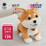 babycare走路学舌智能儿童玩具节日生日礼物送礼仿真声控毛绒狗柴犬