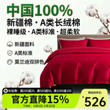 巢歌A类亲肤100%新疆长绒棉四件套纯棉大红婚庆马年套件四季通用酒店民宿床上用品双人被套