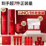 玉兰油（OLAY）全新大红瓶水乳液超红瓶面霜保湿抗皱紧致护肤品套装生日礼物女友