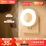 美的（Midea）LED人体感应小夜灯卧室床头灯儿童书房宿舍起夜灯适老改造迎宾灯