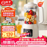 扬子破壁机豆浆机全自动免煮5-6料理机免洗家用1.65L大容量20叶刀头无渣榨汁机B-005