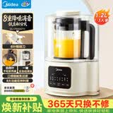 美的（Midea）破壁机家用豆浆机全自动清洗1.2L小型料理机2-3人用五谷杂粮辅食机PB40ST11