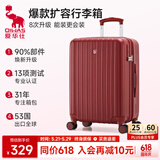 爱华仕行李箱20英寸登机箱大容量拉杆箱耐用旅行箱女密码箱皮箱中国红