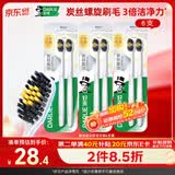 好来（DARLIE）(原黑人)炭丝旋洁软毛牙刷 深度清洁 纳米炭抑菌 6支装 便携装