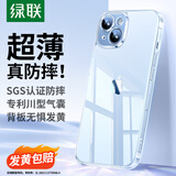 绿联【环保认证】适用iPhone15手机壳透明气囊防摔苹果15保护套超薄镜头全包抗黄防磨防震简约男女款