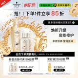 施华蔻（Schwarzkopf）多效修护型洗发露400ml+120ml旅行装 柔顺滋养洗发水 新老包装