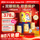 Inne因你蓝光盾叶黄素儿童抱抱熊蓝莓花青素30粒*3罐旋转木马礼盒