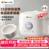 小熊（Bear）【价保618】电饭煲 小型2-3人 快煮饭智能预约多功能食品级不粘内胆电饭锅2.2L DFB-H22A7