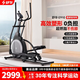 舒华椭圆机家用客厅型智能椭圆仪小户型踏步机高端健身器材太空漫步机 自发电-全智能旗舰款-E910G