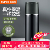苏泊尔（SUPOR） 保温杯316L不锈钢大容量水杯学生保温杯男女士车载户外便携杯子 深海蓝【经典款】500ML