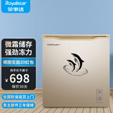 荣事达（Royalstar）小冰柜家用小型冷冻保鲜迷你冷藏商用卧式冷柜单用储母乳柜节能省电 【158升级微霜霜 可囤320斤肉 铜管制冷】