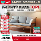 林氏家居日式实木沙发家具木质制PK4K【原木色+浅灰色】单人+双人+三人