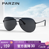帕森（PARZIN）偏光太阳镜型男眼镜双梁经典蛤蟆镜驾驶墨镜PZ8131A黑框黑灰片