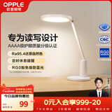 欧普照明（OPPLE）AAAA级护眼灯学生学习护眼台灯智能调光宿舍书房儿童阅读防蓝光