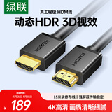 绿联HDMI线4K数字高清线15米视频线工程级 笔记本电脑机顶盒接电视投影仪显示器数据连接线10111