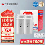 可菱水 CBC03W 净水器滤芯家用净水机 日本原装进口 适配CB013/CB073/CB083水龙头过滤器 三菱净水器滤芯 【日本制】两盒（4支装）三菱滤芯CBC03W