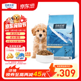 伯纳天纯经典系列小型犬幼犬粮3月-12月龄柯基泰迪比熊10kg/20斤