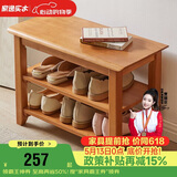 家逸实木换鞋凳北欧家用鞋凳式鞋柜进门口鞋架可坐穿鞋凳玄关试鞋凳子